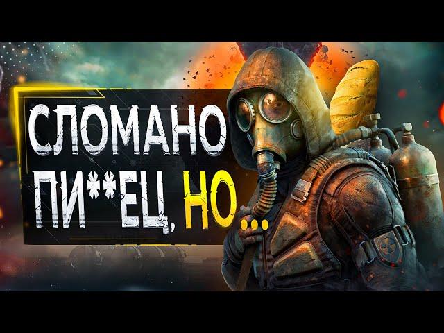 Обзор STALKER 2 Heart of Chornobyl