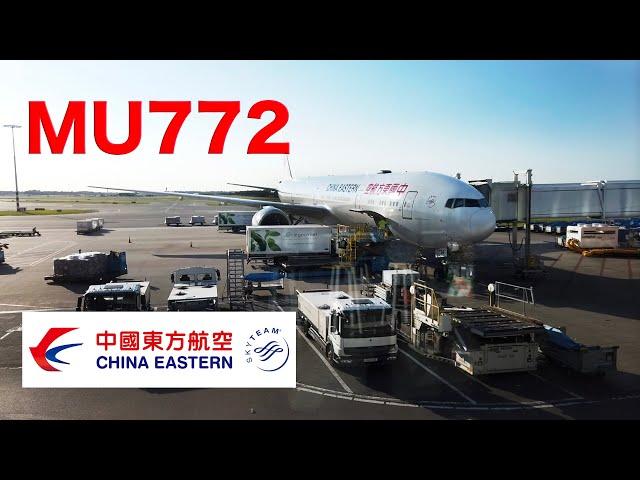 【Flight Tour】2024 China Eastern Airlines MU772 Boeing 777-300 Amsterdam Schiphol to Shanghai Pudong