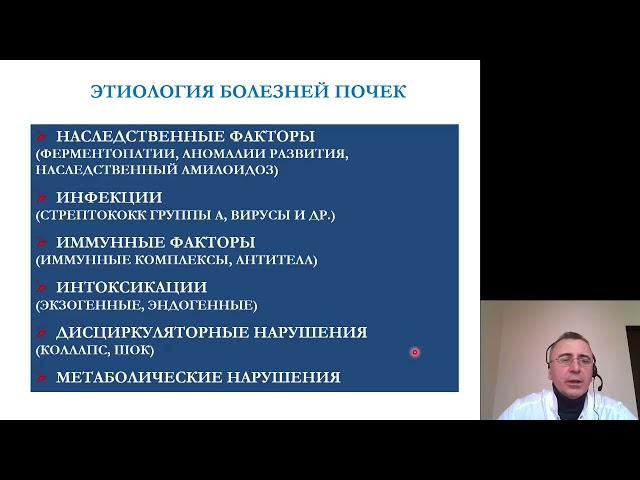 Патанатомия 12. Болезни почек