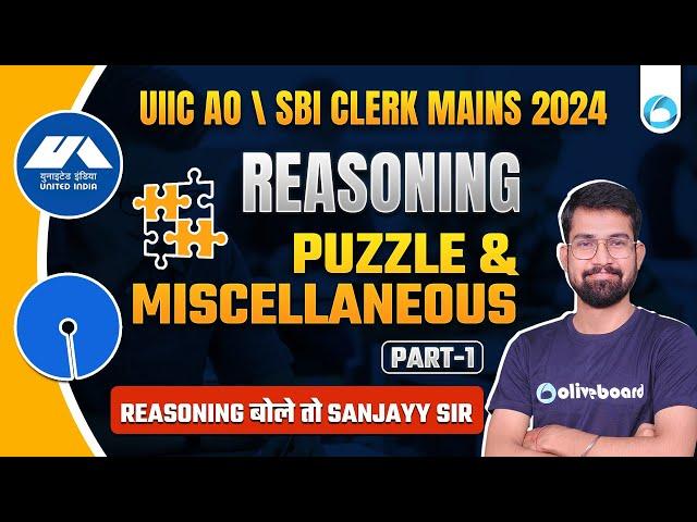 UIIC AO 2024 \ SBI Clerk Mains 2024 | Reasoning Puzzle & Miscellaneous | Part - 1 | By Sanjay Sir