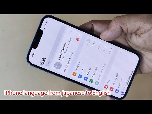 How to change iPhone language from Japanese to English