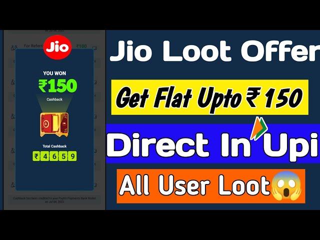 Jio New Loot Offer Flat ₹150Cashback In UPI  !! Jio Get 5% Upto ₹1000 Off On 5G mobile Jio Offer 