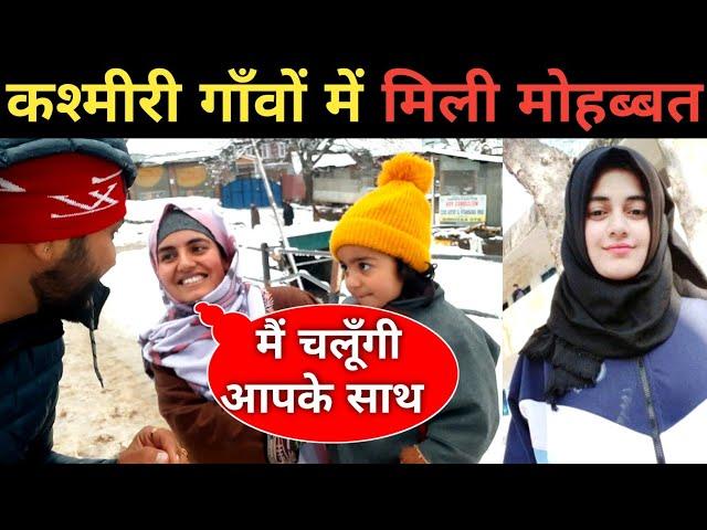 कश्मीरी गाँवों में कैसे रहते है कश्मीरी ग्रामीण||Village Life of Kashmir