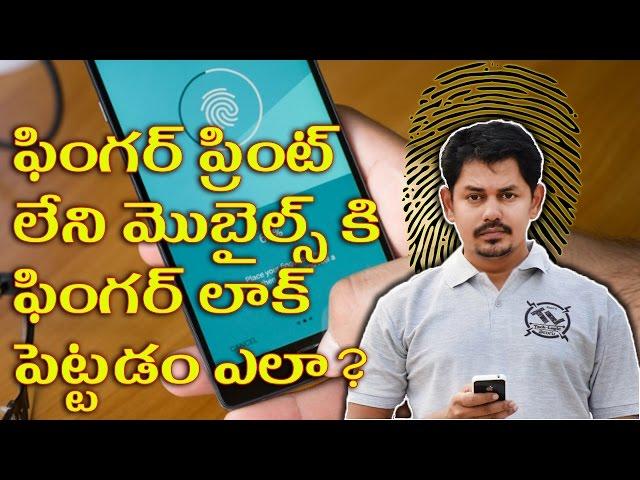 How To Set Fingerprint Lock in Any Mobile || Tech-Logic || Telugu తెలుగులో