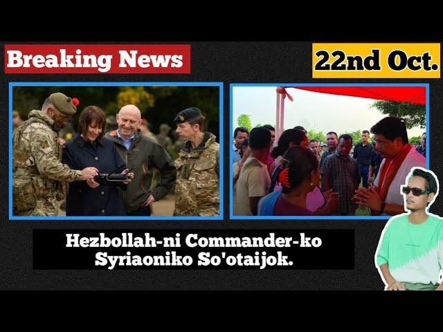 Israel aro Hezbollah // Russia Ukraine // UN-ni Secretary // B'desho Garo Nokdang ge-2ko Chadrapa//