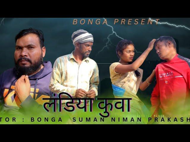 LANDIYA KUA FULL VIDEO | NEW HO MUNDA SHORT FILM 2024 | NIMAN PURTY,BONGA,SUMAN,PRAKASH