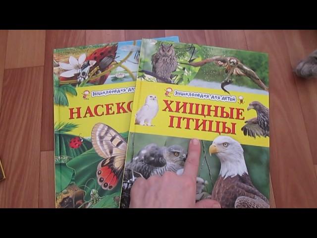 Книжная полка: Книги о животных, ЧАСТЬ 1: Энциклопедии от РОСМЕН