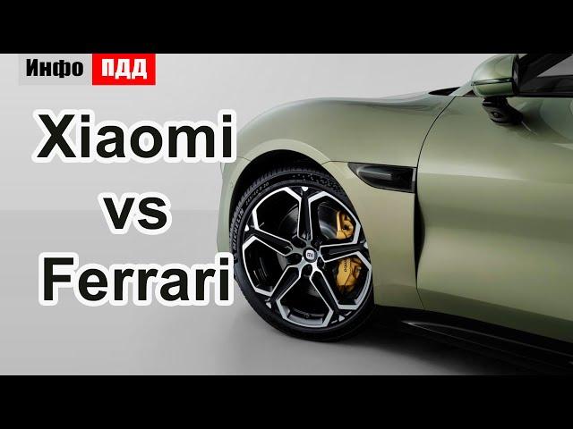 Xiaomi YU7: новый кроссовер с дизайном Ferrari Purosangue