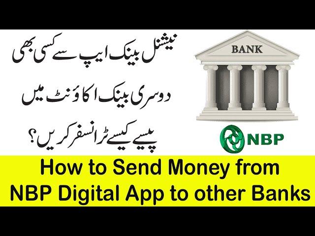 How to Transfer Money From NBP Digital App to Any Bank Account | NBP Digital App