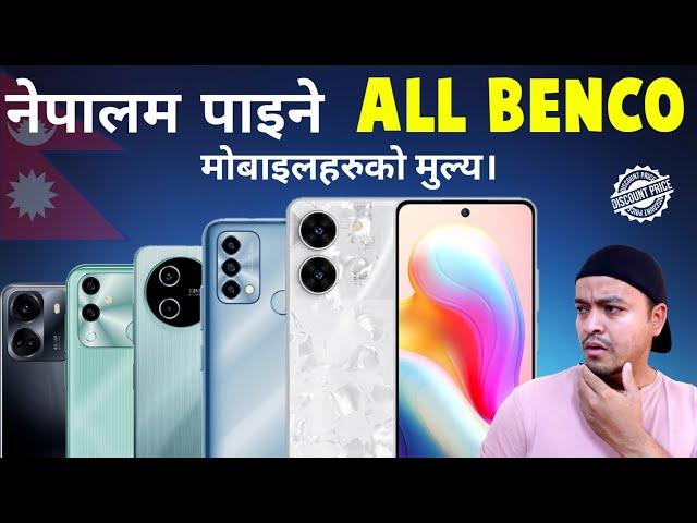 Benco Smartphone Price In Nepal 2024 | All Benco Mobiles Price In Nepal 2024 Updated | TecNepal