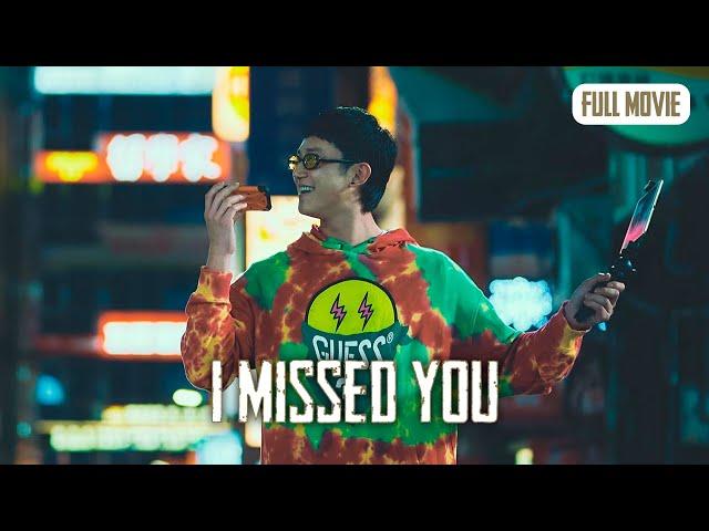 I Missed You | Chinese Full Movie | Romance