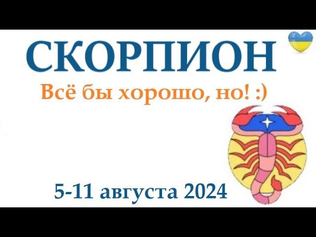 СКОРПИОН  5-11 августа 2024 таро гороскоп на неделю/ прогноз/ круглая колода таро,5 карт + совет