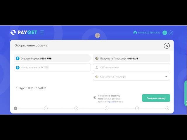 Мониторинг обменников Bestchange Обмен Payeer Тинькофф Рубли Обмен валюты Электронные кошельки