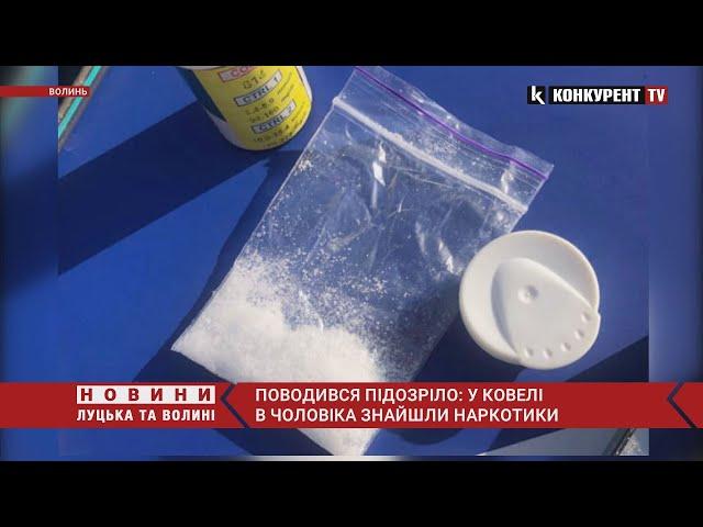 Пакетик психотропів та пристрої для вживання: на Волині в чоловіка знайшли наркотики