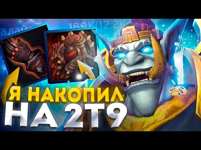 2Т8 И 2Т9 НА ЭНХ ШАМАНЕ ИМБА! ПЕРВЫЕ РЕЙДЫ ► WoW Sirus ► World of Warcraft