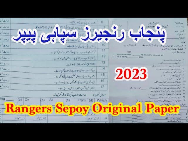 Rangers Sepoy original Paper | Rangers Paper | Rangers written Papers | Rangers Sepoy Paper 2023