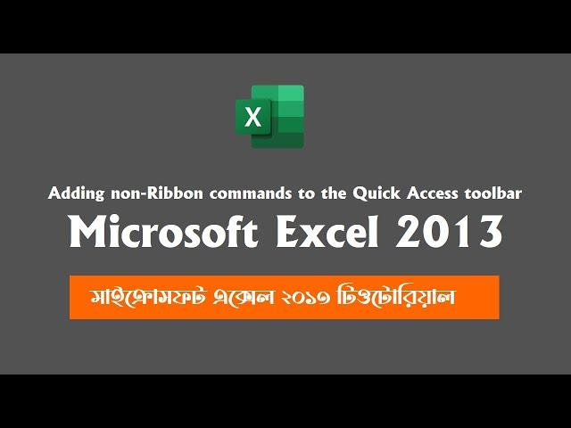 Adding non Ribbon commands to the Quick Access toolbar in Microsoft Excel 2013 || Excel Tutorial