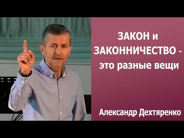 Как исполнить Закон Моисея?