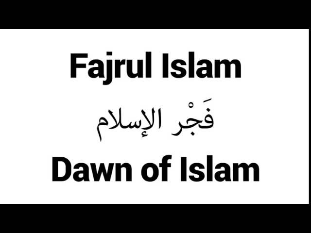 How to Pronounce Fajrul Islam! - Middle Eastern Names