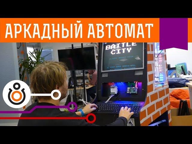 Собираем аркадный автомат на Raspberry и Retro Pie. Часть 3. Проекты 2.0