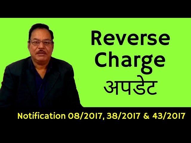 All updates of Reverse Charge | Notification 08/2017, 38/2017 & 43/2017