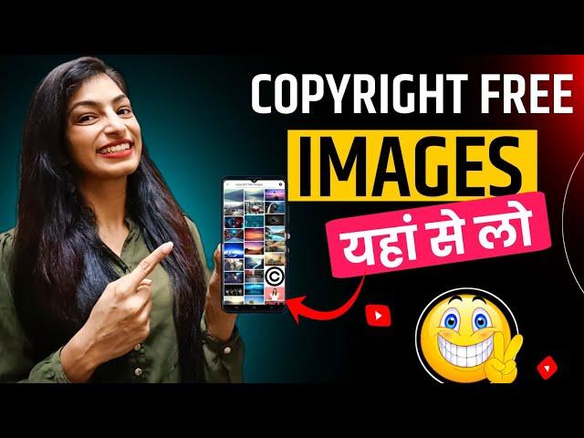Copyright Free Images For YouTube Videos 2023 | How To Download Images From Google Without Copyright