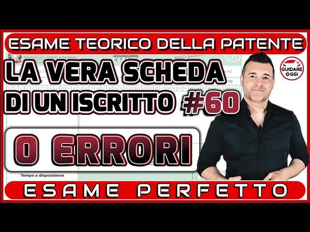 0 ERRORI: ESAME PERFETTO -  LA VERA SCHEDA D’ESAME PATENTE DI UN ISCRITTO AL CANALE #60