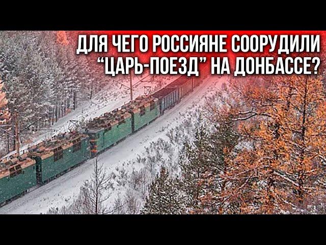 “Царь-поезд” армии РФ на Донбассе. Зачем нужен? “Реальный Донбасс”. Выпуск 86