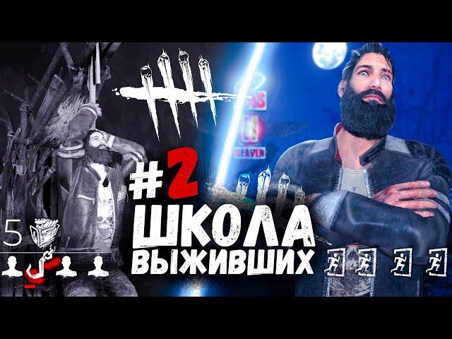 Разбор и анализ мансов , учу бегать  - Dead by Daylight