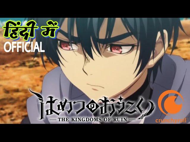 kingdom of Ruin [Hindi] dubbe [Ep-1]️ watch fast I will remove in 3 hours due to copyright strike..