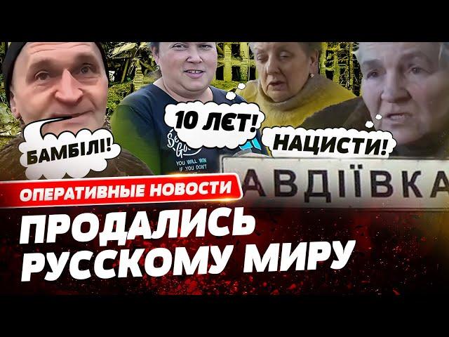 В Авдеевке "вылезли ждуны русского мира": вся правда о предателях Украины!!!