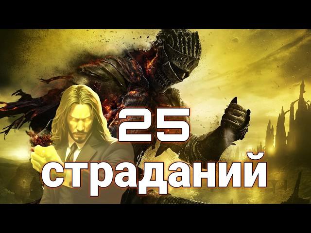 ТОП БОССОВ DARK SOULS 3 - ПО ВЕРСИИ InkHouse