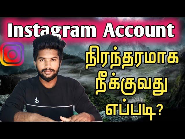 Instagram Account Permanently Delete 2024 | Instagram Account Delete Tamil | Delete Instagram