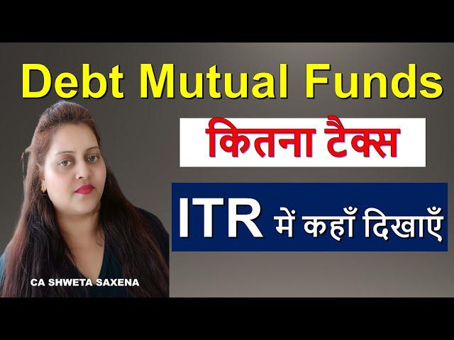 Equity & debt mutual funds in itr AY 24-25|debt mutual funds itr filing 2024| debt mutual funds itr2