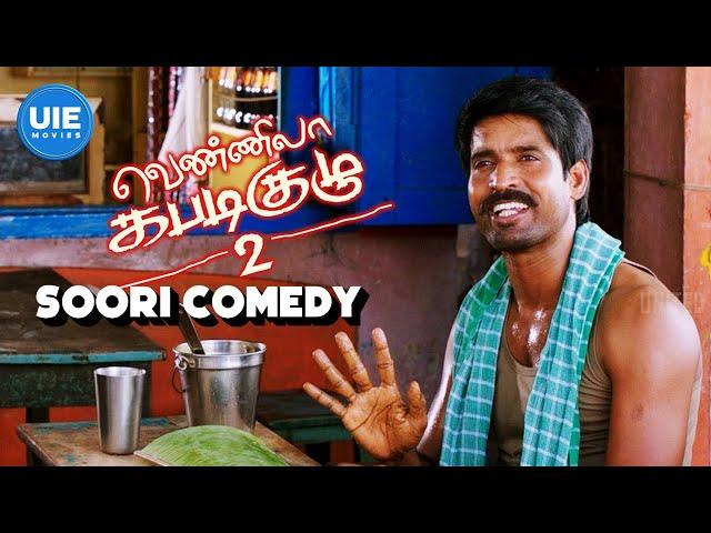 Vennila Kabaddi Kuzhu 2 Movie Scenes | Watch Soori's Cracking Comedy | Vikranth | Arthana | Soori