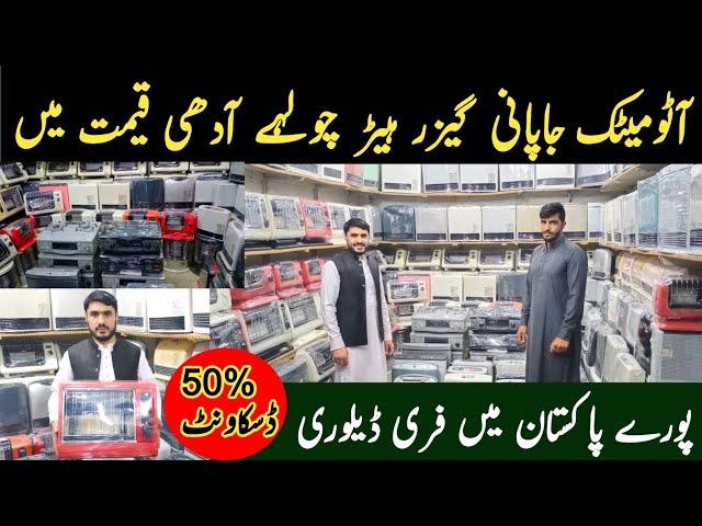 Japanese Geyser Price in Pakistan | Imported Japani Rinnai Stove 2022 | Rinnai Gas & Electric Heater