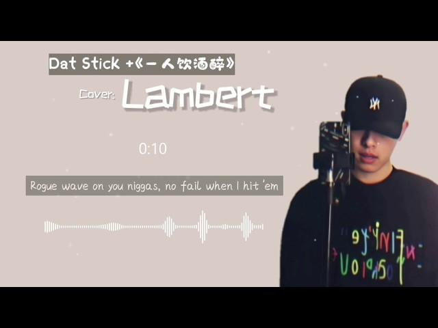 Dat $tick + River Flows In You Remix - Lambert cover