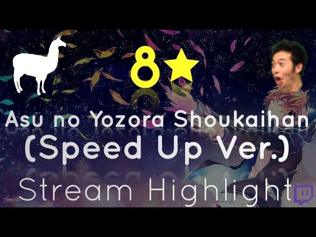 [Highlight] 8.22 ~800 COMBO RUN | Asu no Yozora Shoukaihan (Speed Up Ver.) (filsdelama)