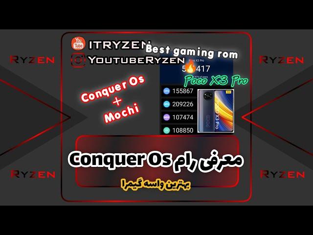 poco x3 pro best gaming rom with gaming custom kernel ، conqueros 4.5 with mochi kernel