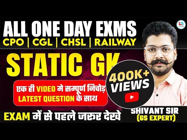 COMPLETE STATIC GK सम्पूर्ण  | CPO CGL CHSL & ALL ONE DAY EXAM | RAILWAY| By Shivant Sir Gs