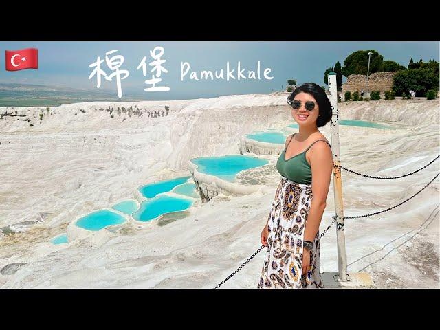 【土耳其 棉花堡 Pamukkale】藍綠泉水與白色石灰岩奇景原來在這！埃及艷后也來朝聖的溫泉天堂（棉堡一日遊）