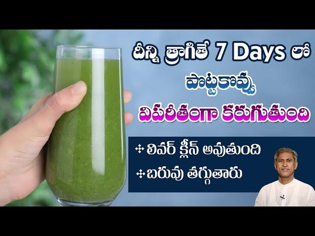 21 Days to Reduce Weight | Lose 10 Kgs | Fastest Weight Loss Diet Plan | Dr. Manthena's Health Tips