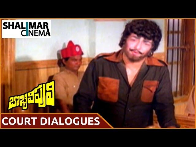 Bobbili Puli Movie || NTR Best Emotional Dialogues In Court || N.T. R, Sridevi || Shalimarcinema