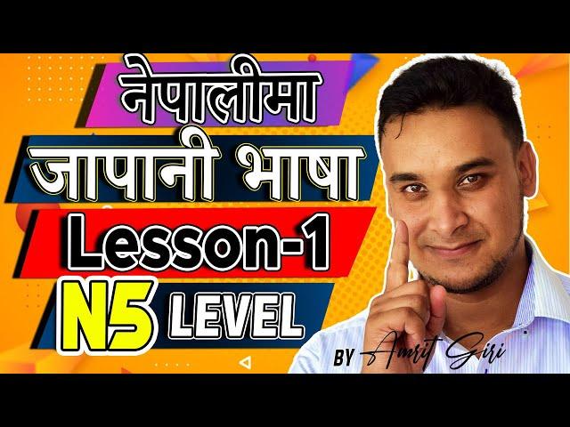 Japanese Language N5 Level in [Nepali] 2020: Lesson 1