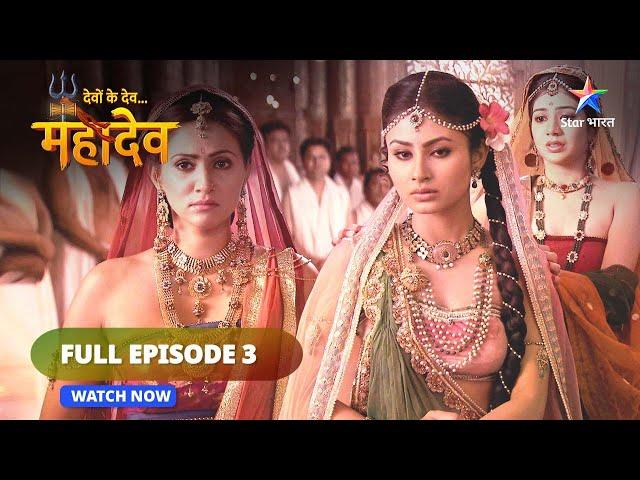 FULL EPISODE -3 | Devon Ke Dev...Mahadev || देवों के देव... महादेव ||  Ek maa ki vyatha