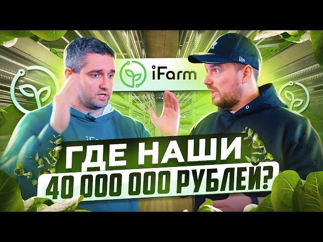 Стройка фермы iFarm за 200 000 000 рублей в Питере