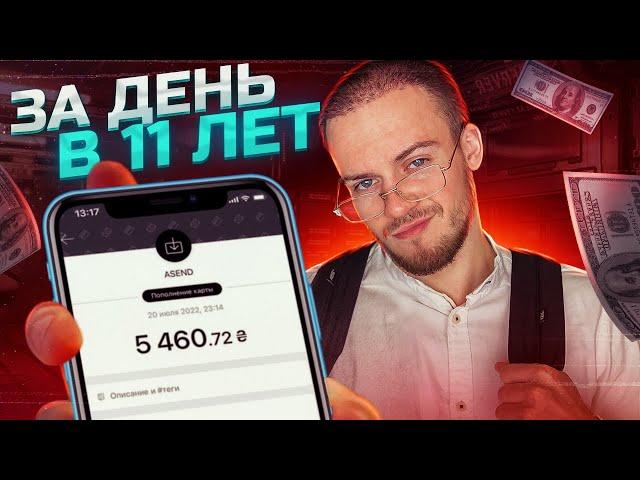 Как заработать ШКОЛЬНИКУ в интернете? Актуальные способы заработка