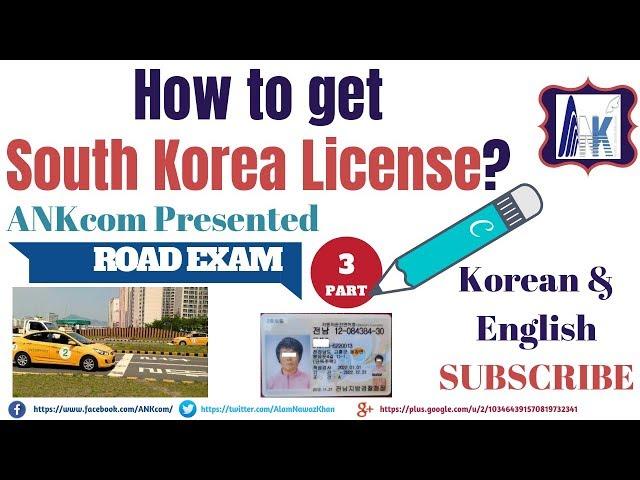 Part-3: #Korean #Driving #License (#Road #Test) in #Korean and #English?