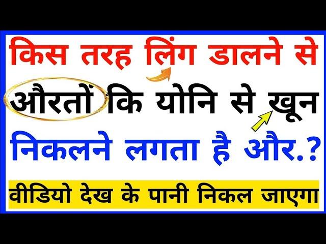 100 Sexual Gk Question And Answer । Top Sexual Gk Quwstion and Answer