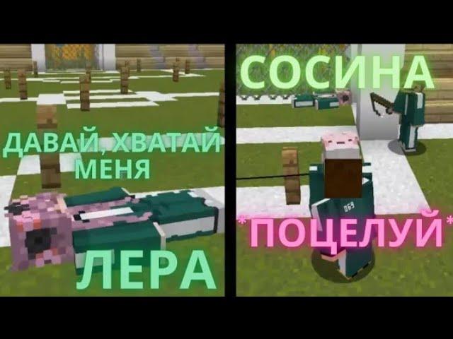 ЛЕРА ПОДКАТЫВАЕТ К ЭДУ ЭДИСОН И СОСИНА ЦЕЛУЮТСЯ